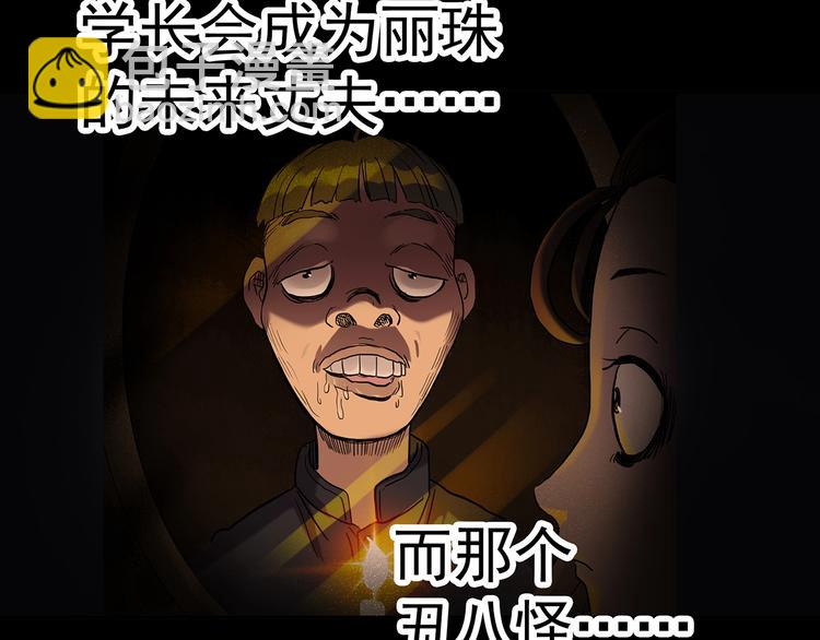 第256话  未来丈夫  上64