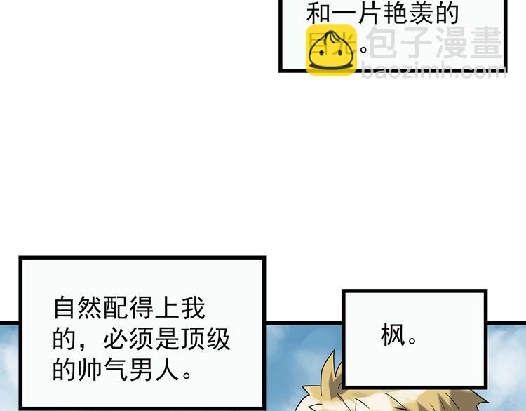 第256话  未来丈夫  上7