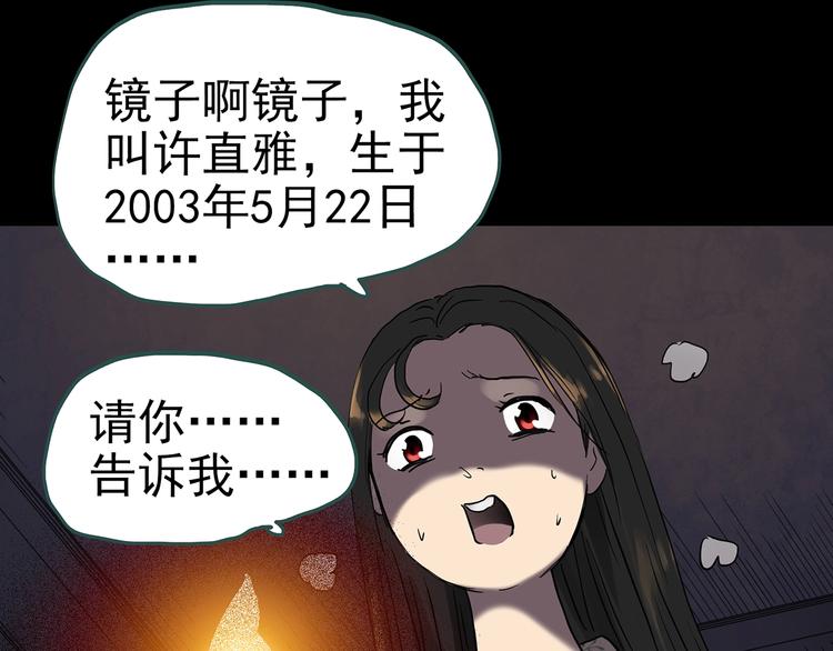 第256话  未来丈夫  上70