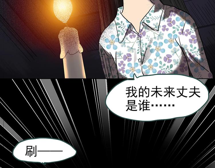 第256话  未来丈夫  上71