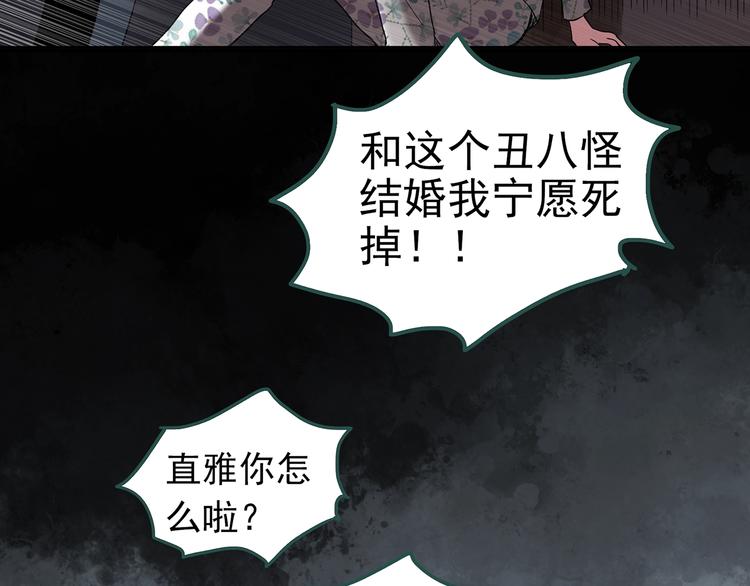 第256话  未来丈夫  上76