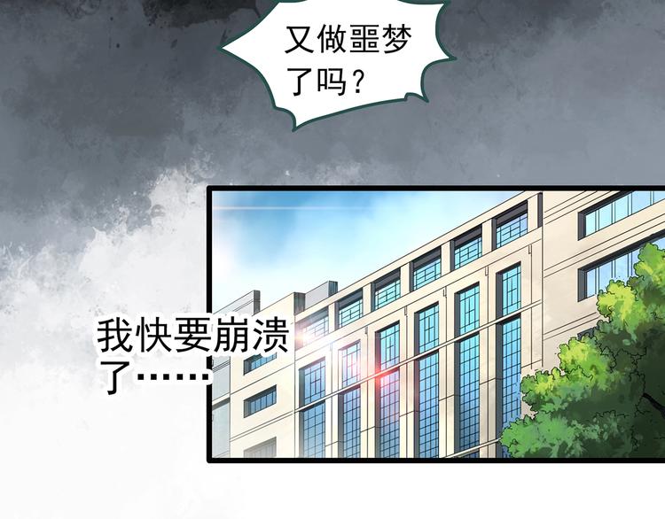 第256话  未来丈夫  上77