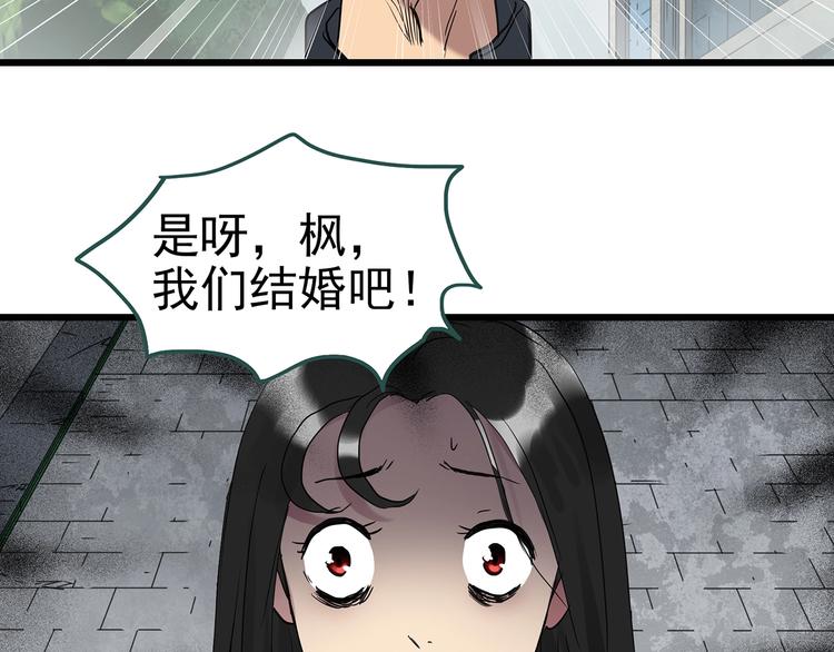 第256话  未来丈夫  上79