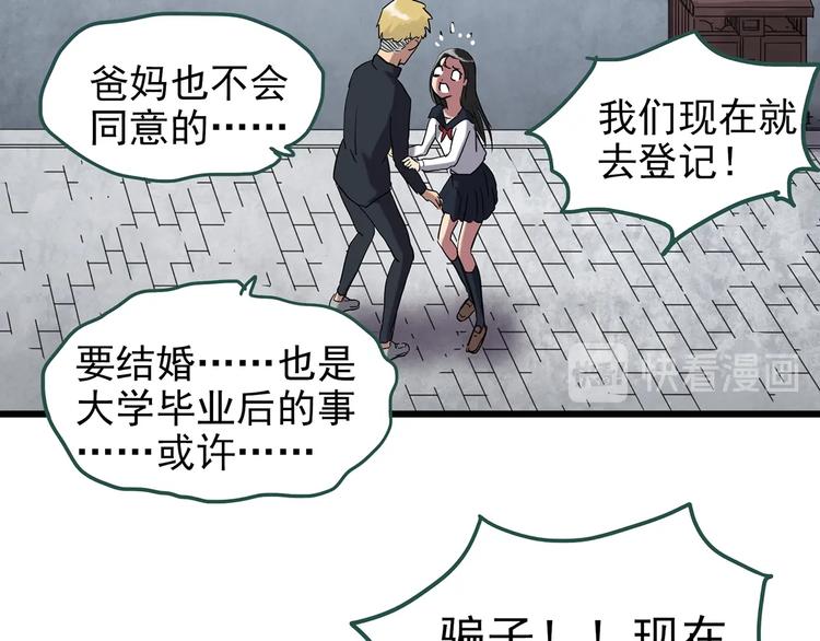 第256话  未来丈夫  上81