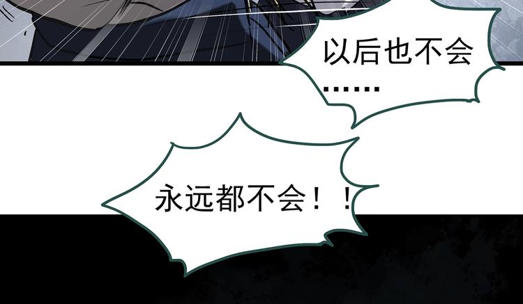 第256话  未来丈夫  上83