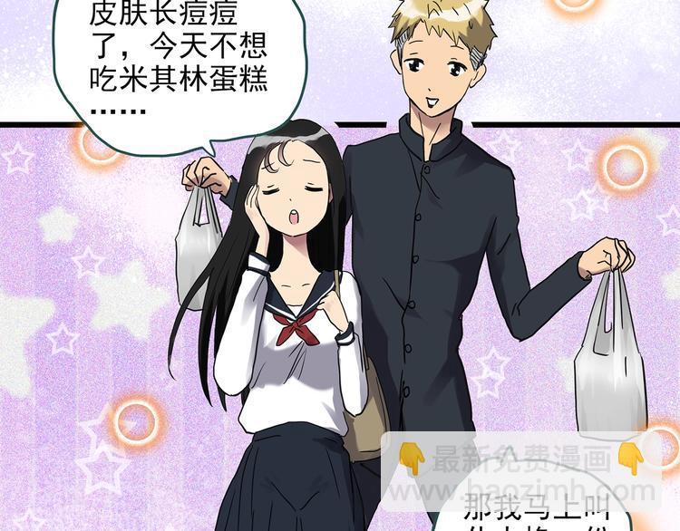 第256话  未来丈夫  上9