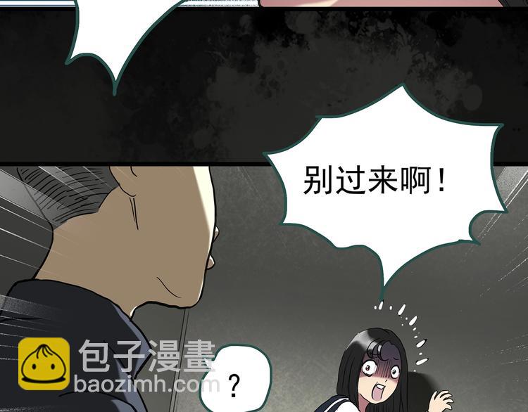 第256话  未来丈夫  上91