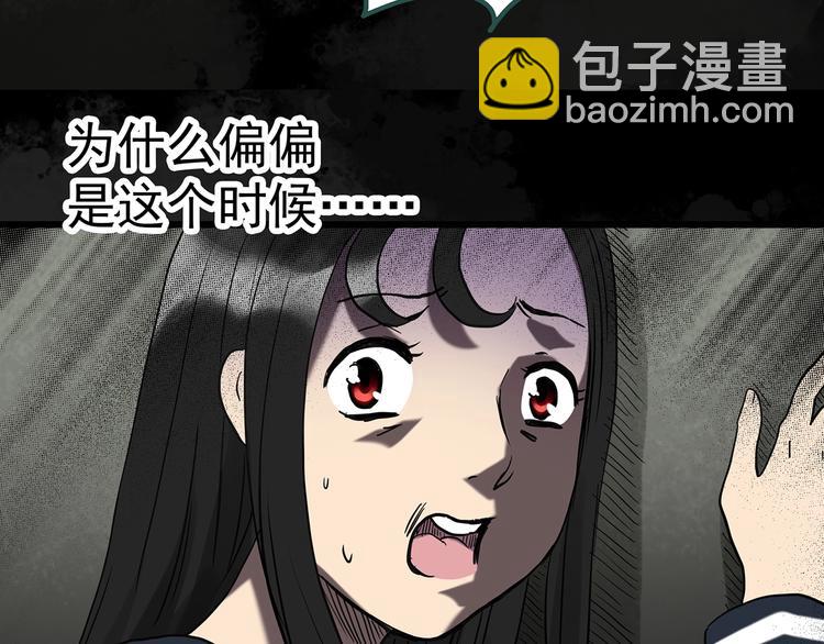 第256话  未来丈夫  上93