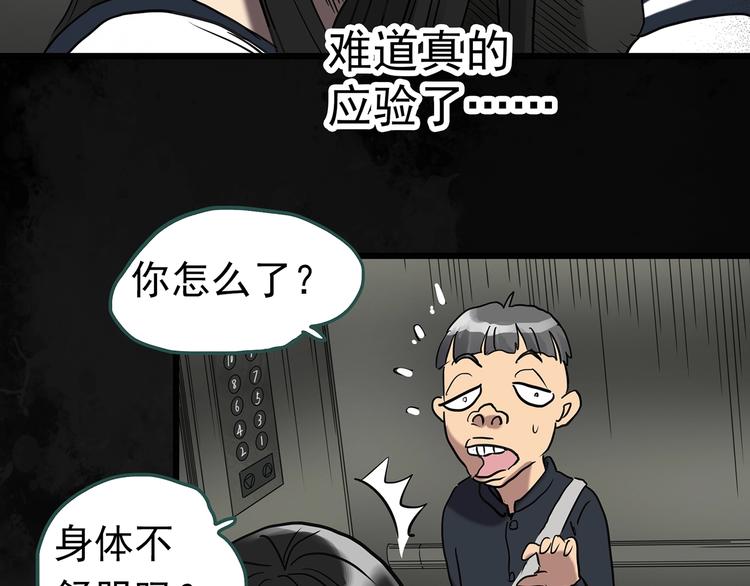 第256话  未来丈夫  上94
