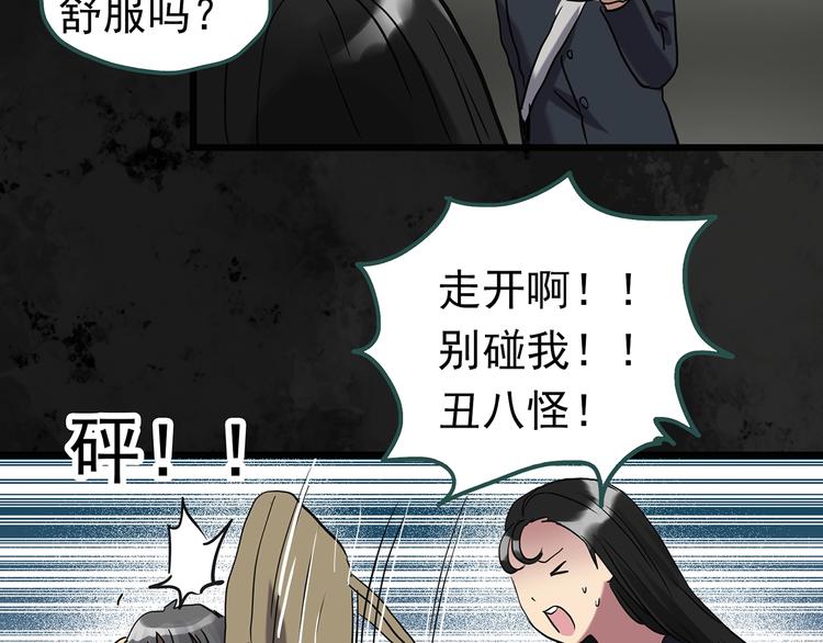 第256话  未来丈夫  上95