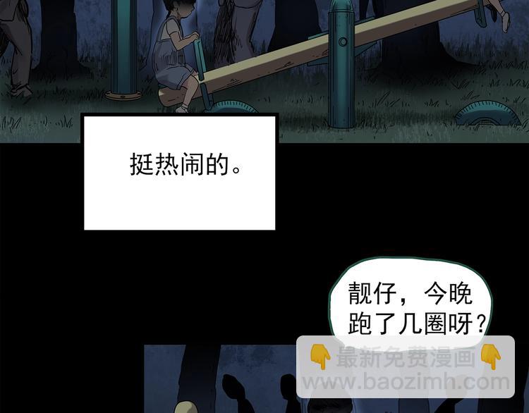 第258话  千亩湿地12