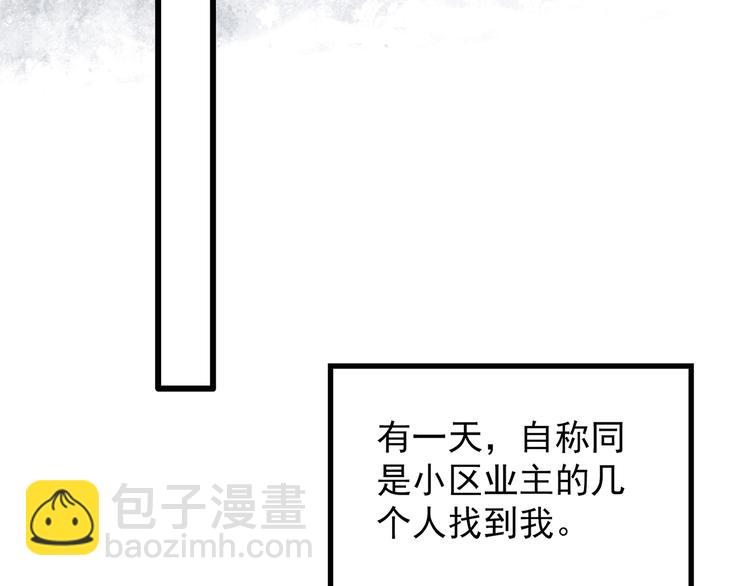 第258话  千亩湿地17