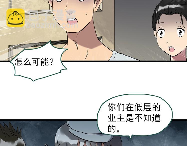 第258话  千亩湿地20