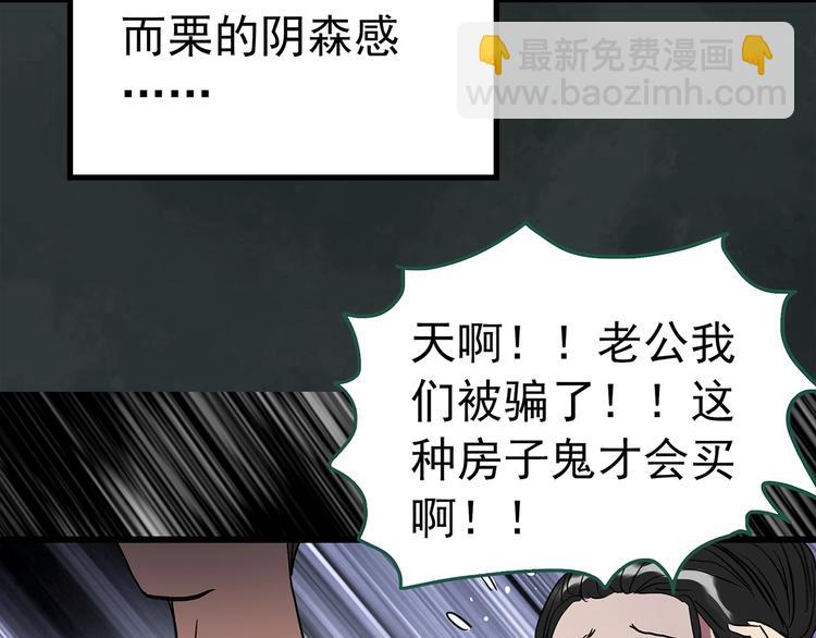 第258话  千亩湿地28