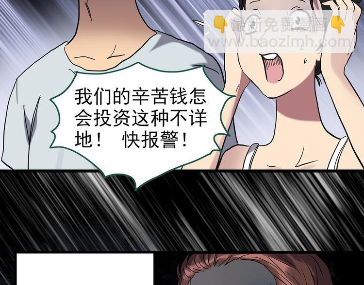第258话  千亩湿地29
