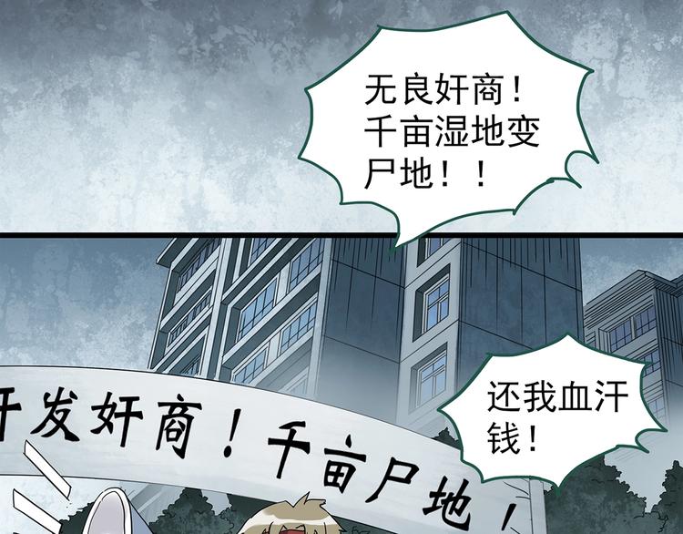 第258话  千亩湿地34