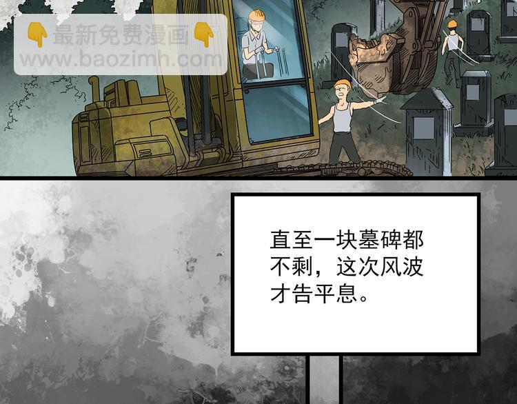 第258话  千亩湿地39