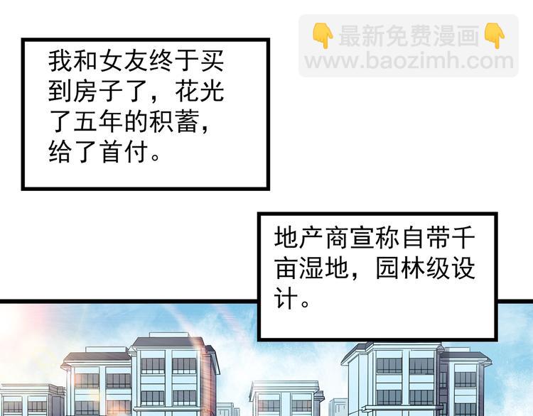第258话  千亩湿地4
