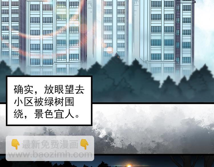 第258话  千亩湿地5