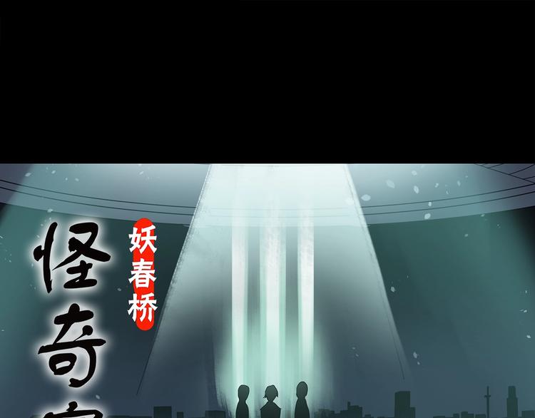 第259话  小怪奇归来之人0