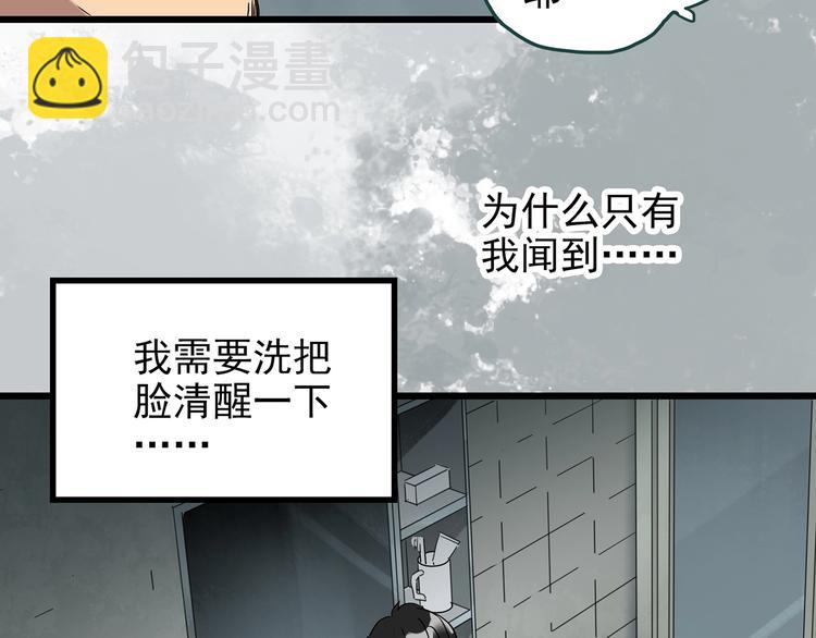 第259话  小怪奇归来之人10