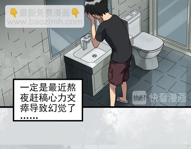 第259话  小怪奇归来之人11