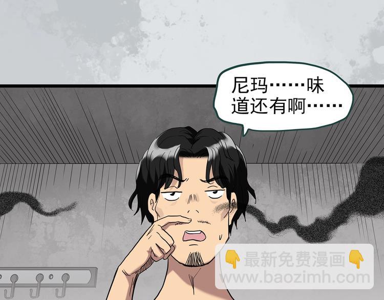 第259话  小怪奇归来之人12