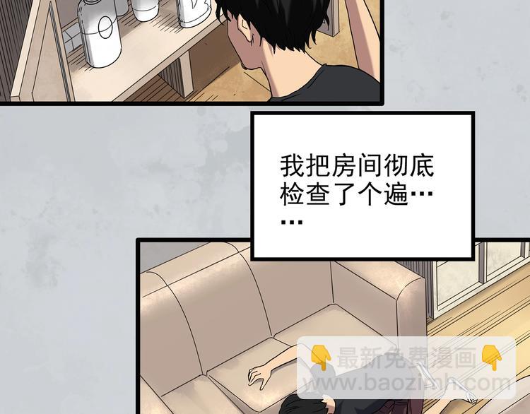 第259话  小怪奇归来之人14