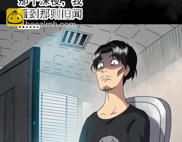 第259话  小怪奇归来之人18