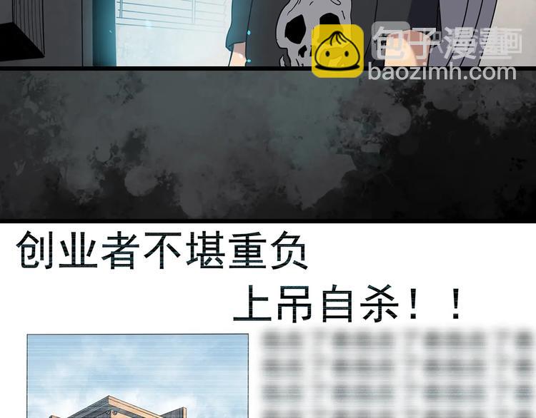 第259话  小怪奇归来之人19