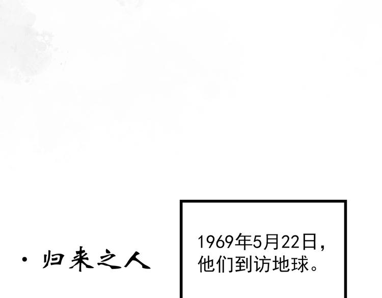 第259话  小怪奇归来之人26