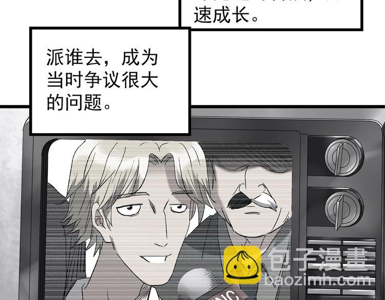 第259话  小怪奇归来之人29