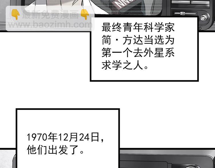 第259话  小怪奇归来之人30