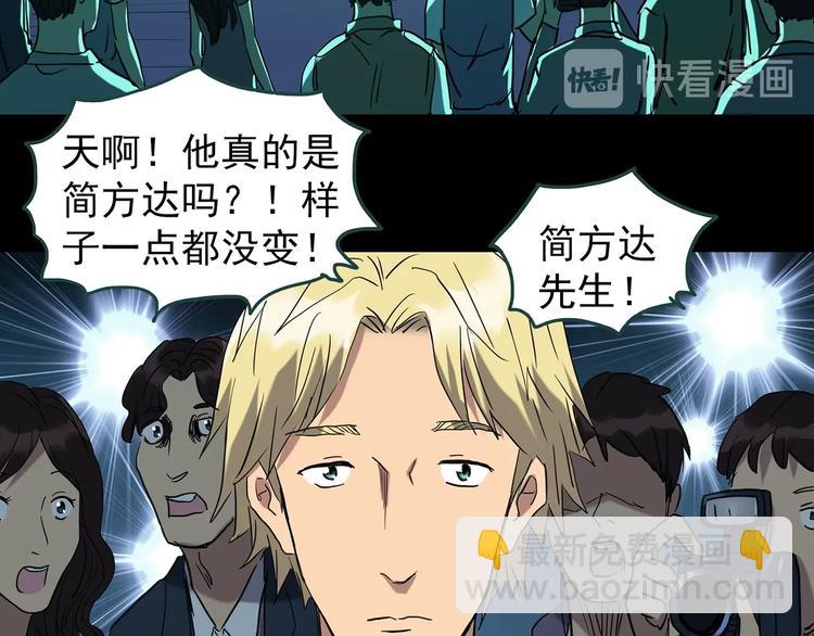 第259话  小怪奇归来之人35