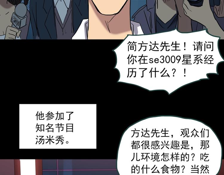 第259话  小怪奇归来之人36