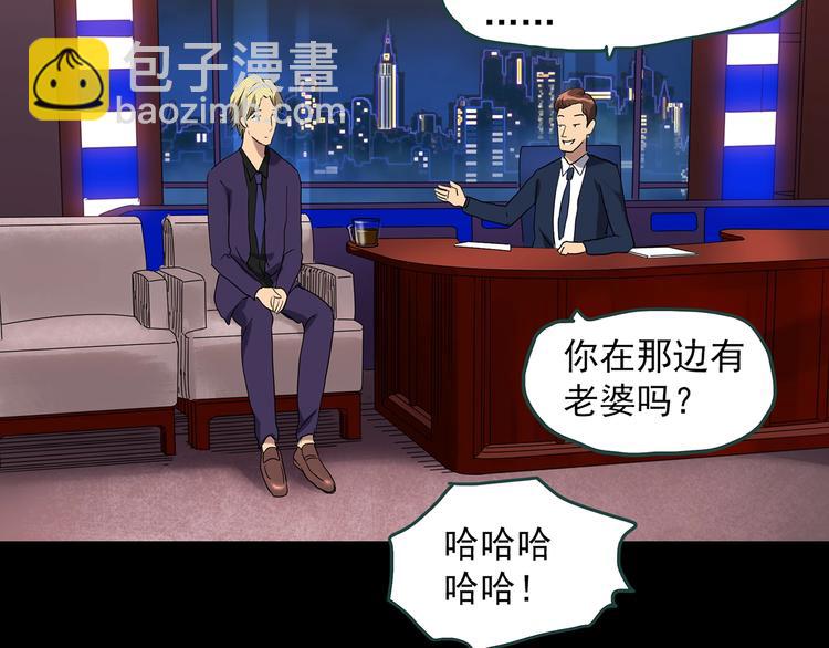 第259话  小怪奇归来之人37