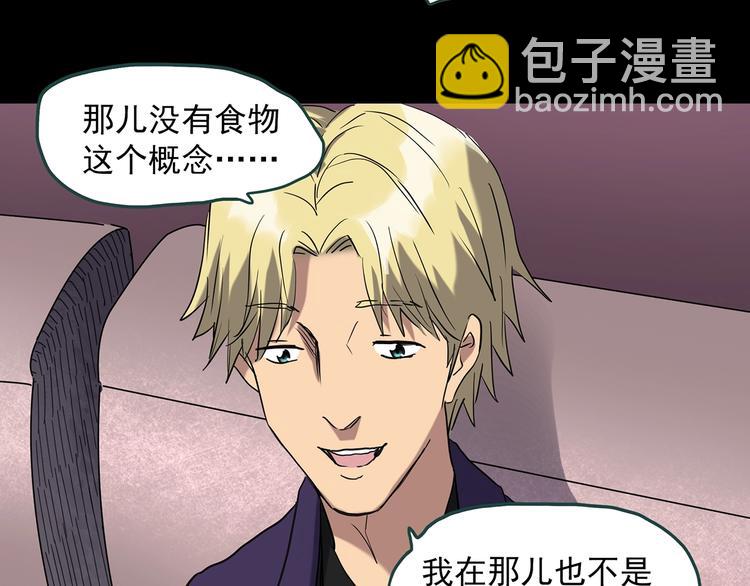 第259话  小怪奇归来之人38