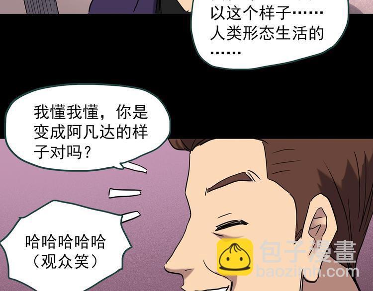 第259话  小怪奇归来之人39
