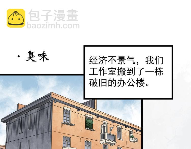 第259话  小怪奇归来之人4