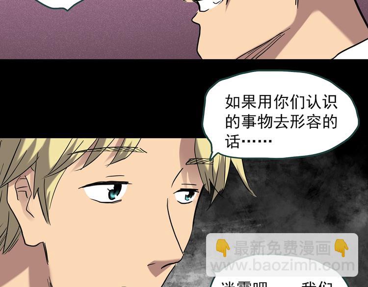 第259话  小怪奇归来之人40