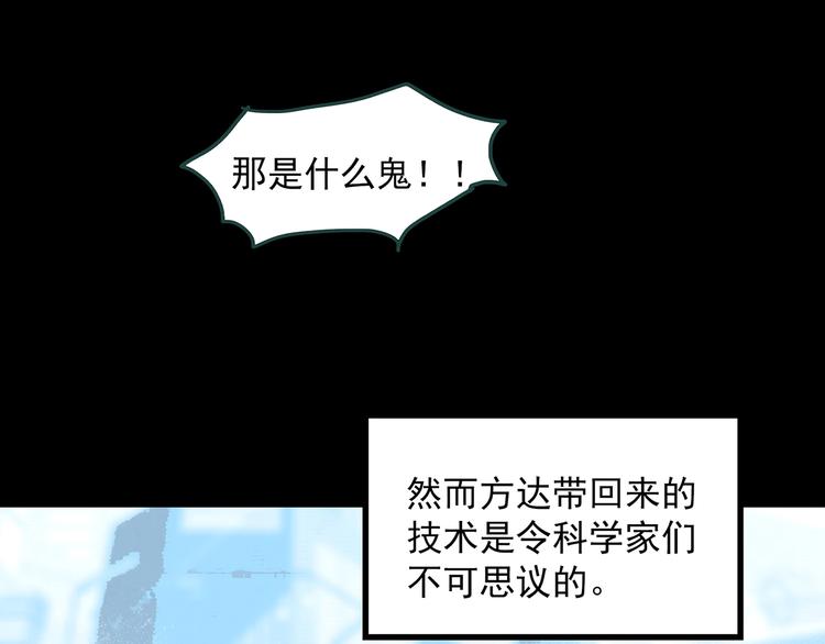 第259话  小怪奇归来之人42