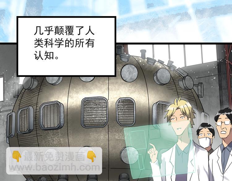 第259话  小怪奇归来之人43