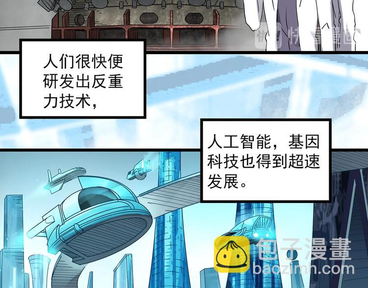 第259话  小怪奇归来之人44