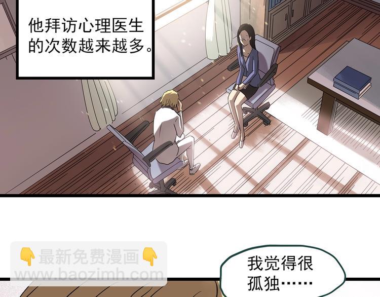 第259话  小怪奇归来之人47