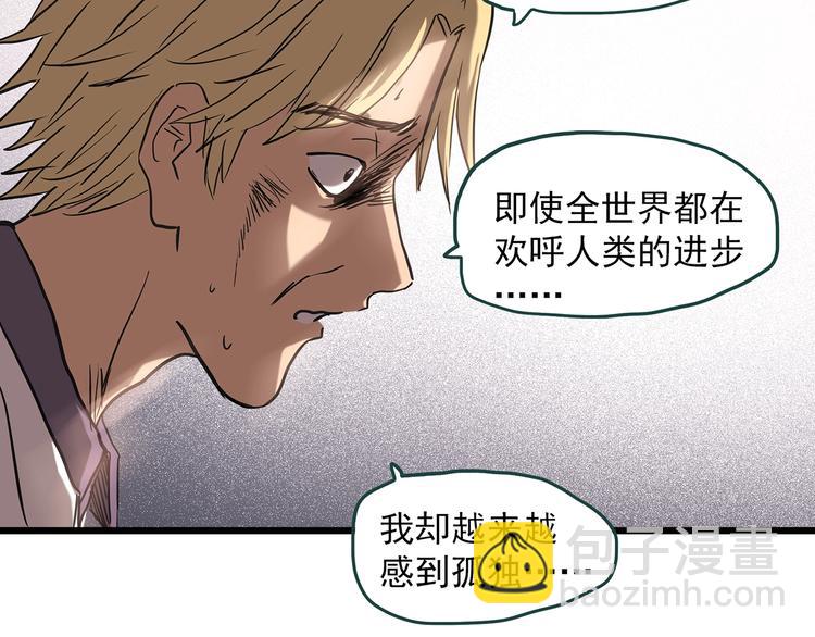 第259话  小怪奇归来之人52