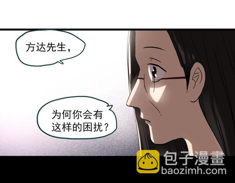 第259话  小怪奇归来之人53