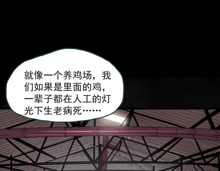 第259话  小怪奇归来之人54