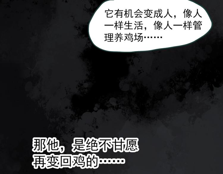 第259话  小怪奇归来之人57