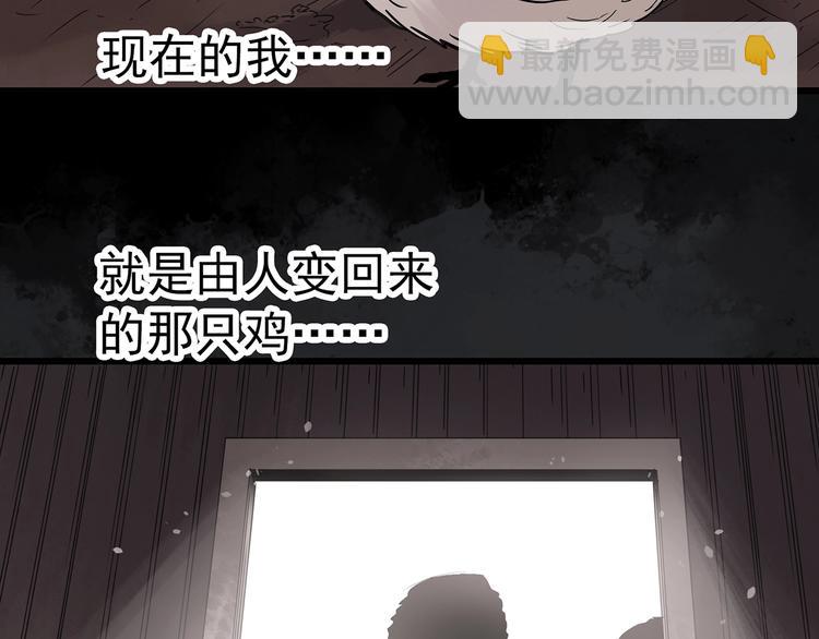 第259话  小怪奇归来之人59