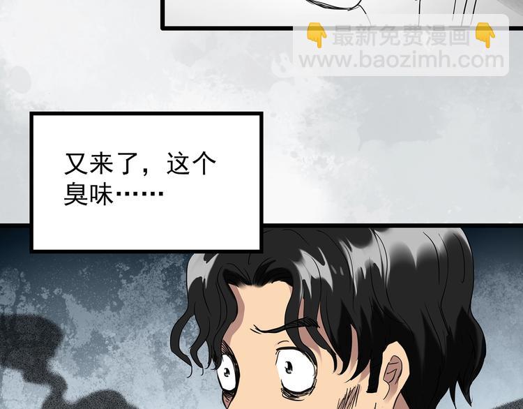 第259话  小怪奇归来之人6